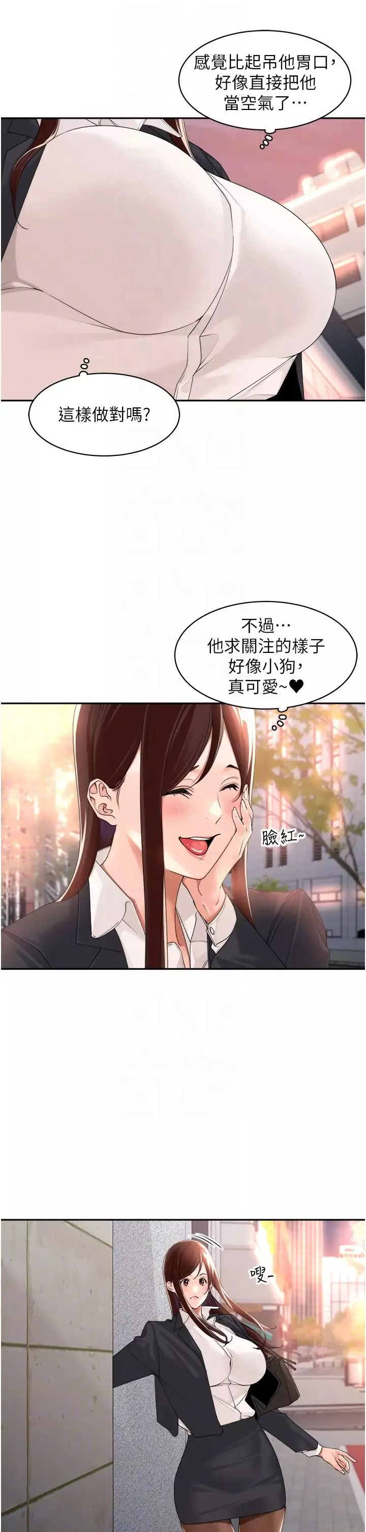 工做狂女上司-第22话-抓到妳瞭! - 图片 34