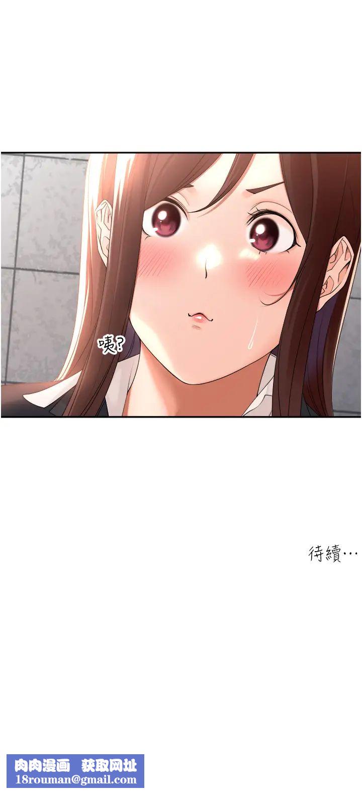 工做狂女上司第22话-抓到妳瞭!