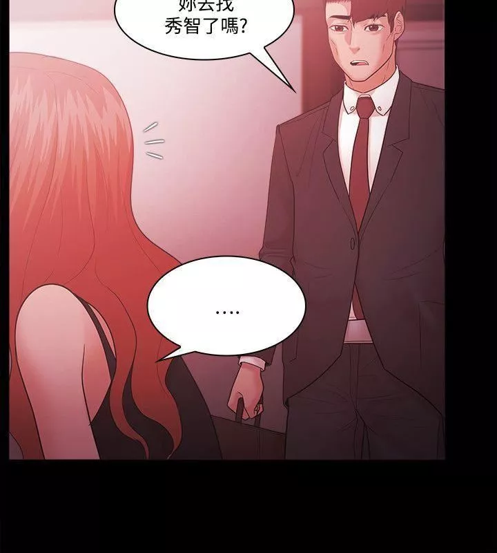 Loser-第63话 - 图片 18