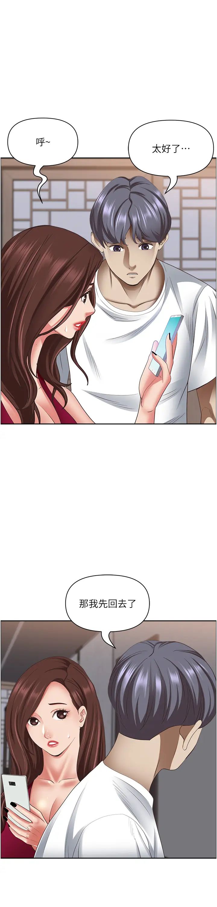 霸占人妻第117话-身心灵需要你的安慰