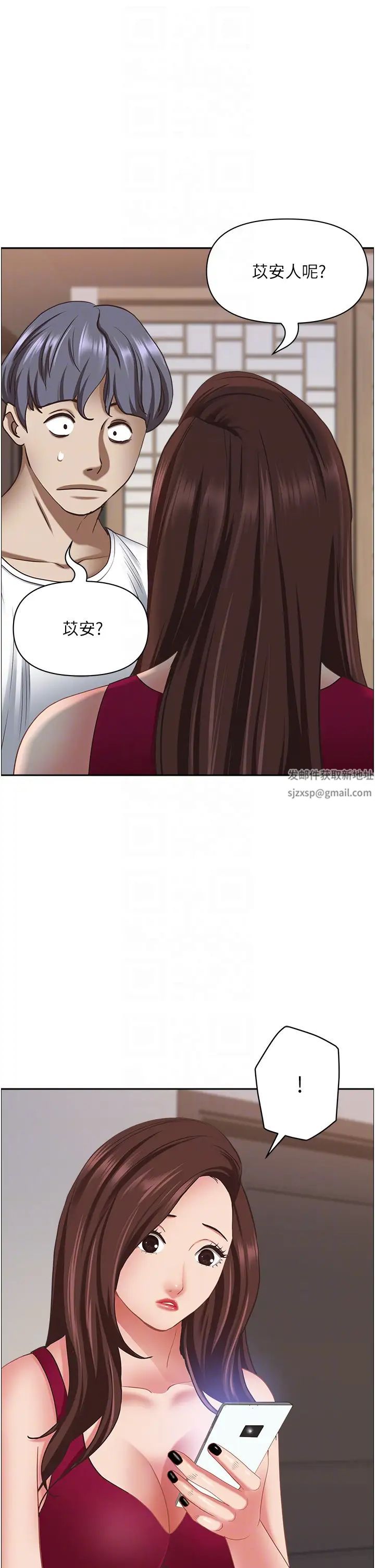 霸佔人妻第117話-身心靈需要你的安慰