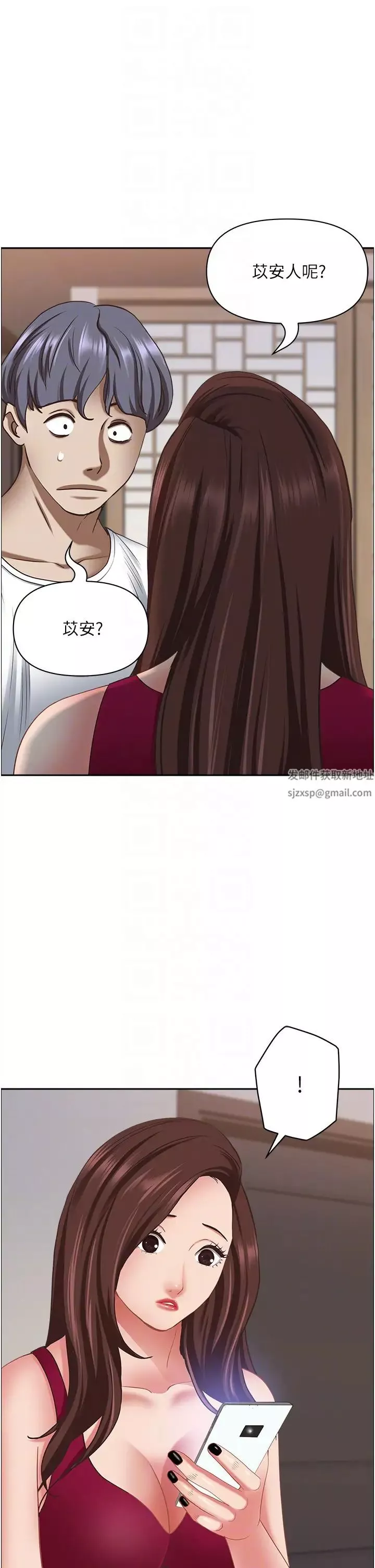 霸佔人妻第117話-身心靈需要你的安慰