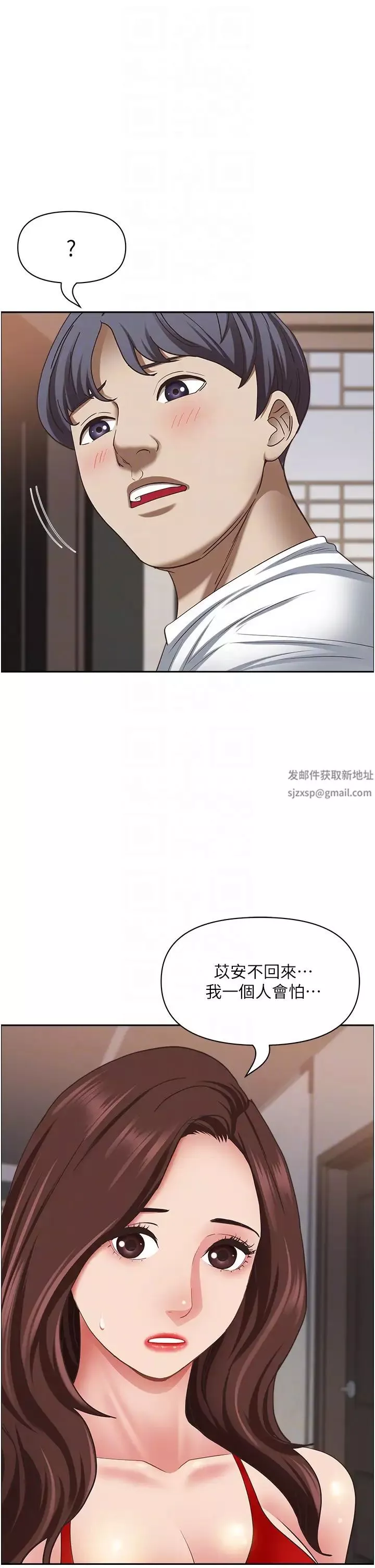 霸佔人妻第117話-身心靈需要你的安慰