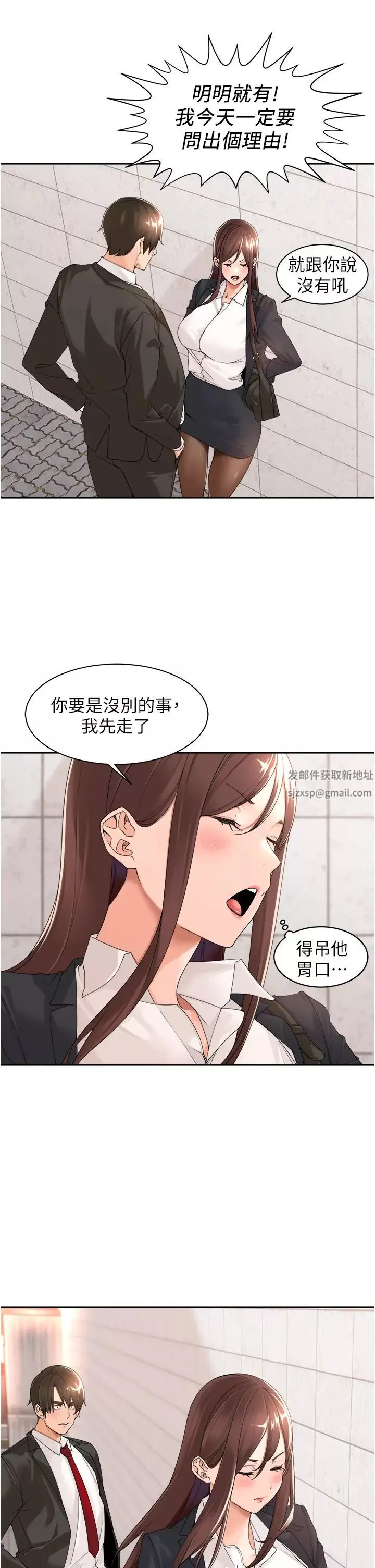 工做狂女上司-第23话-钻进被窝里坏坏 - 图片 3