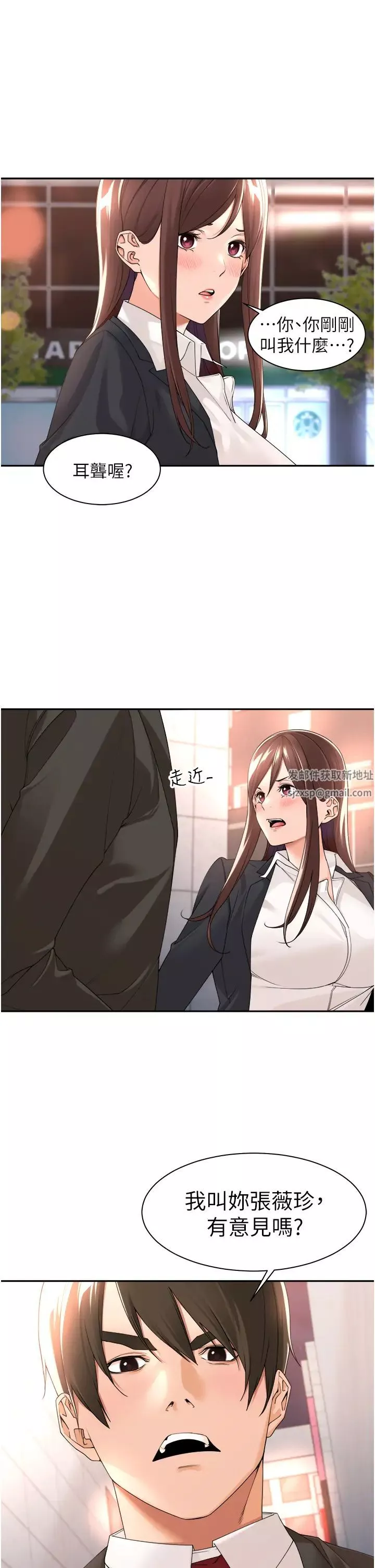 工做狂女上司第23話-鑽進被窩裡壞壞
