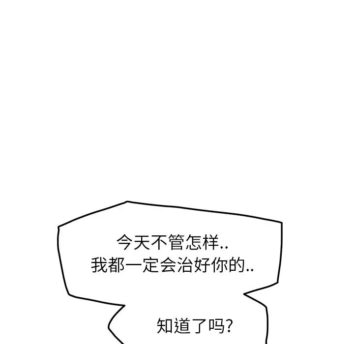 继母第18话