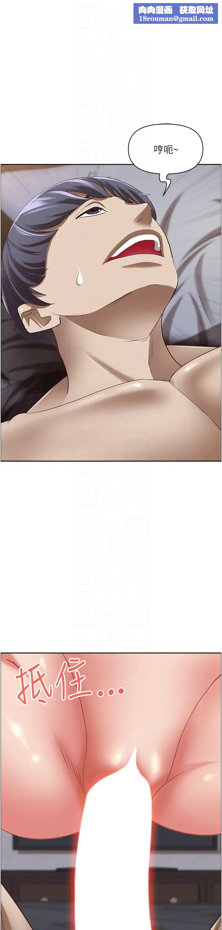 霸佔人妻第117話-身心靈需要你的安慰