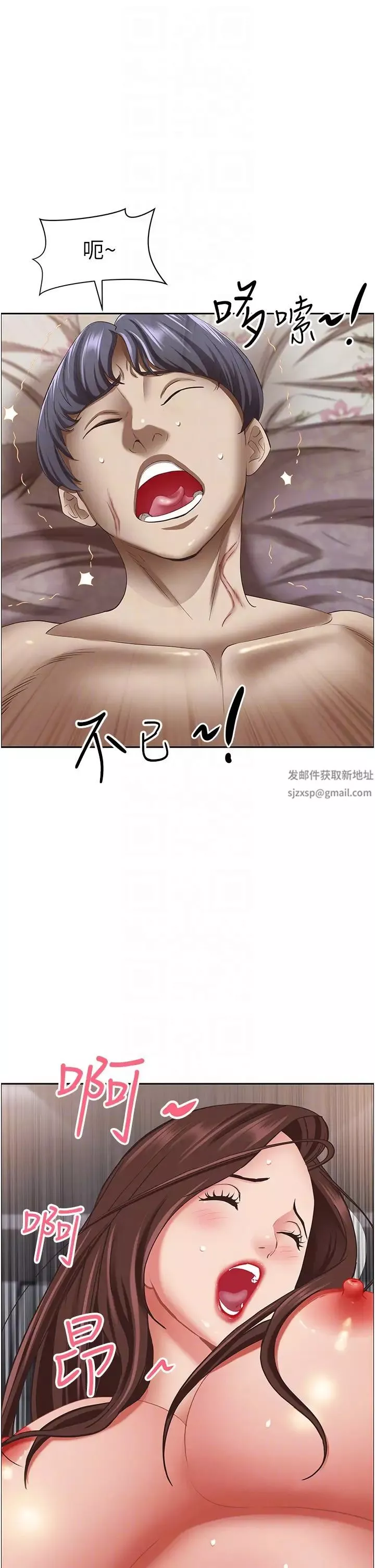 霸佔人妻第117話-身心靈需要你的安慰