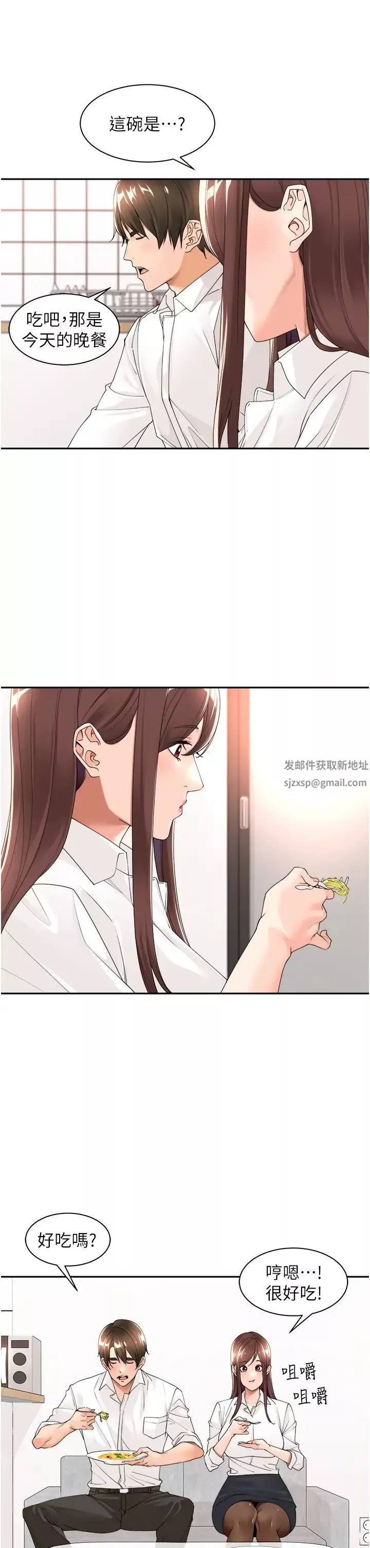 工做狂女上司-第23话-钻进被窝里坏坏 - 图片 16
