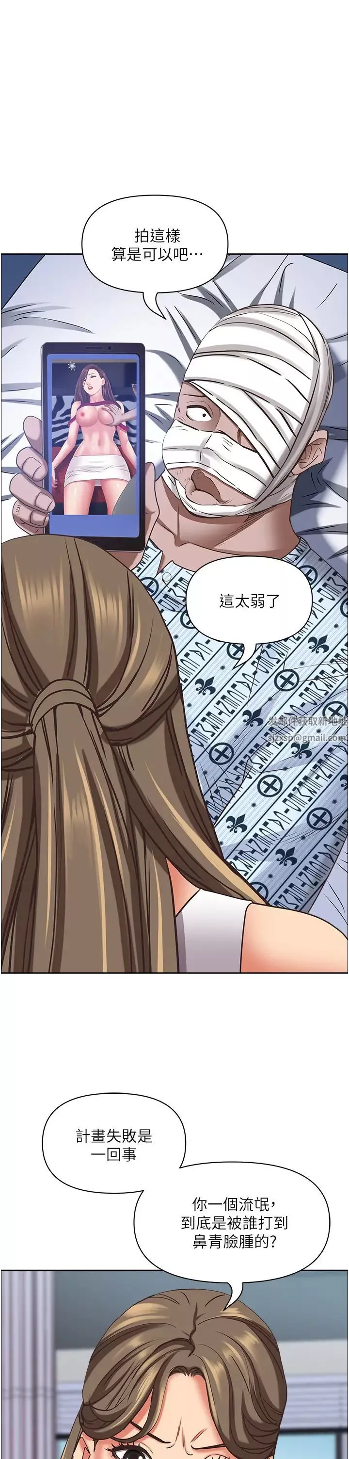 霸佔人妻第117話-身心靈需要你的安慰