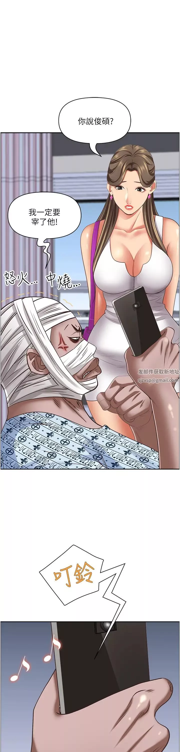 霸佔人妻第117話-身心靈需要你的安慰