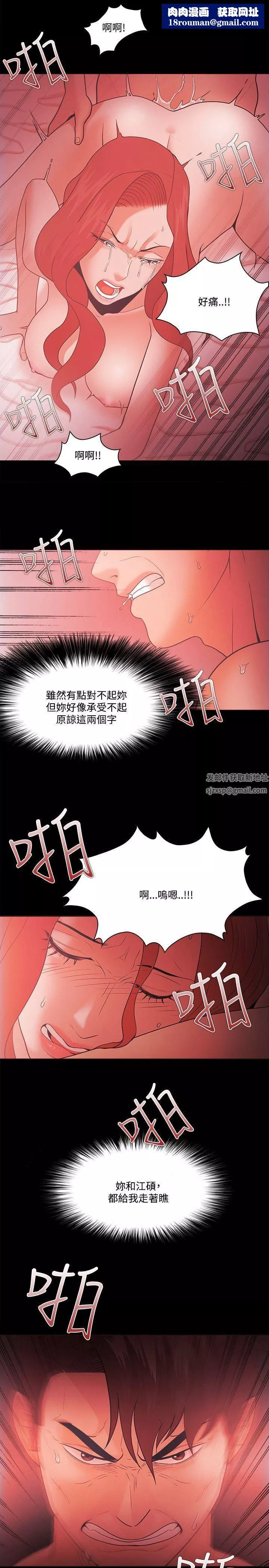 Loser-第64话 - 图片 1