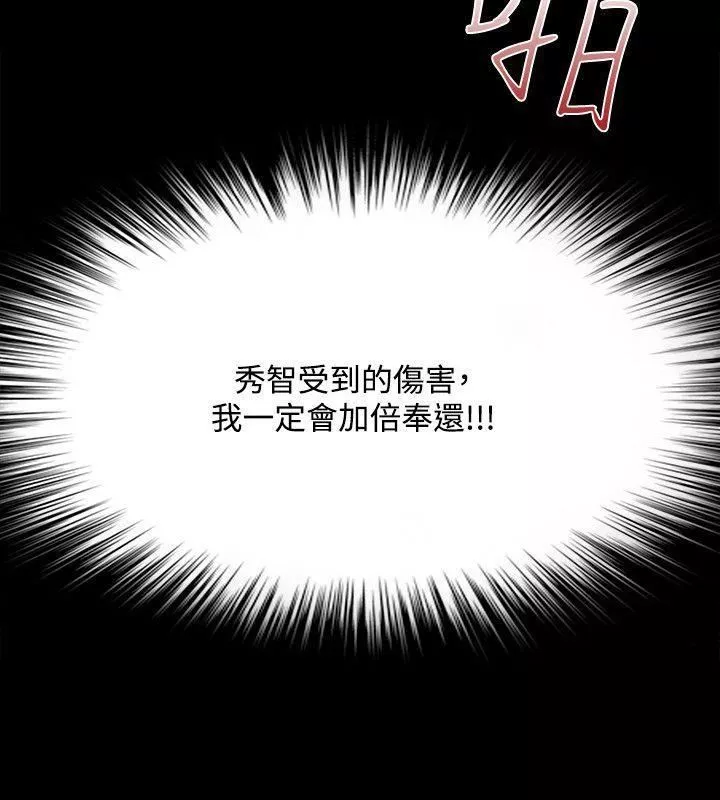 Loser-第64话 - 图片 2