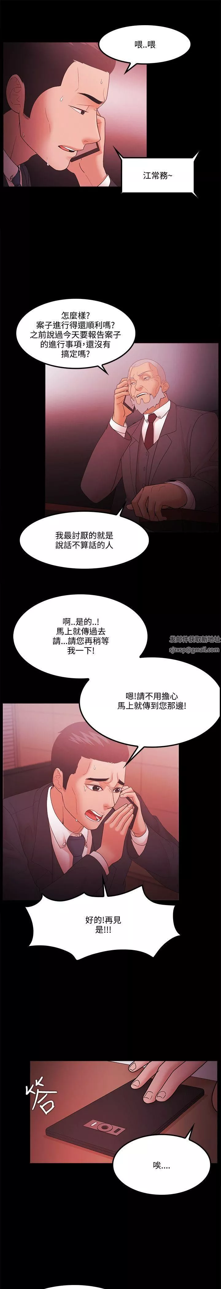 Loser第64話