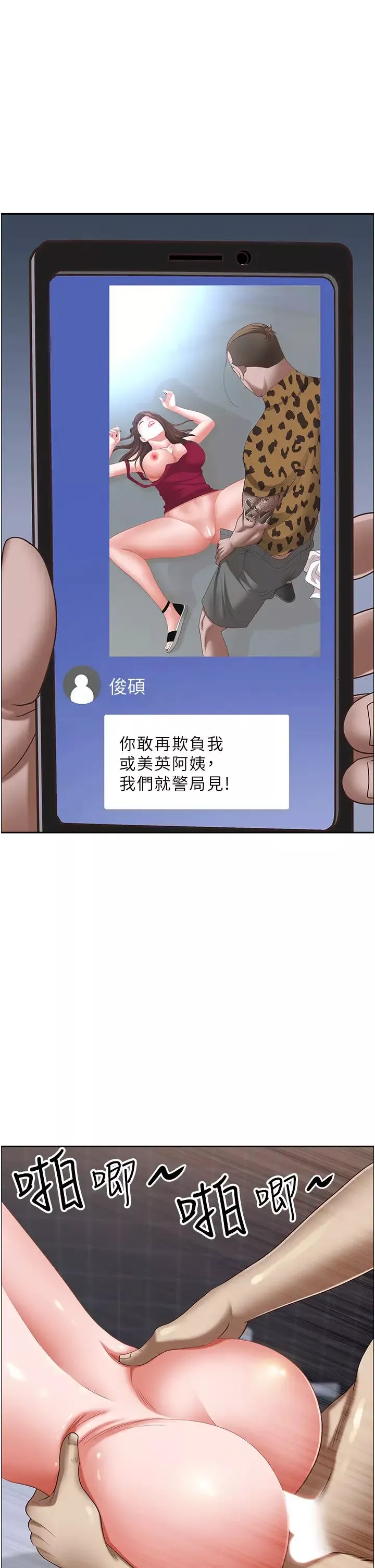 霸占人妻-第117话-身心灵需要你的安慰 - 图片 42