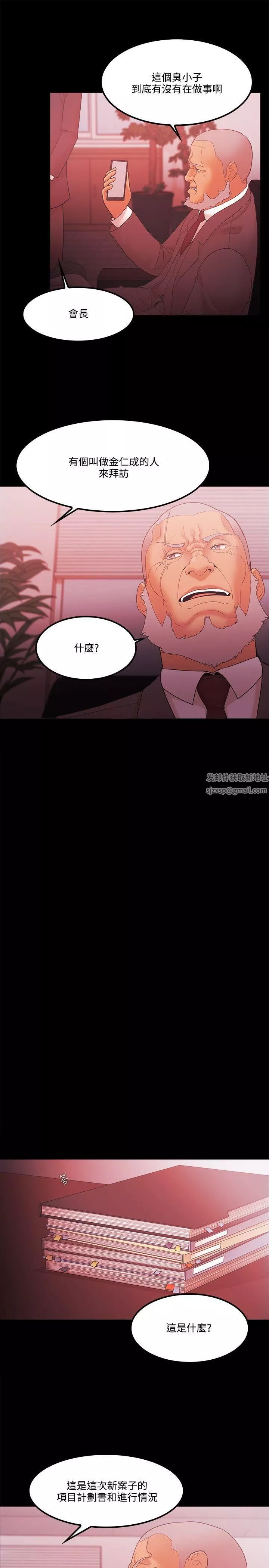 Loser第64話