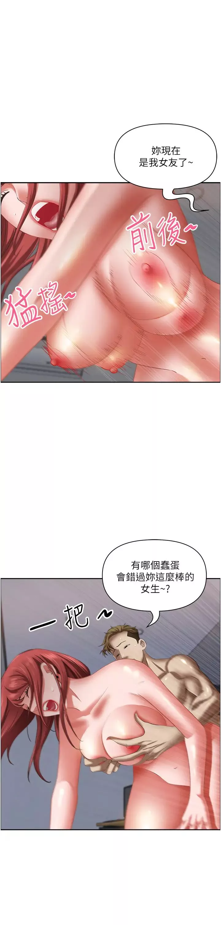 霸佔人妻第117話-身心靈需要你的安慰