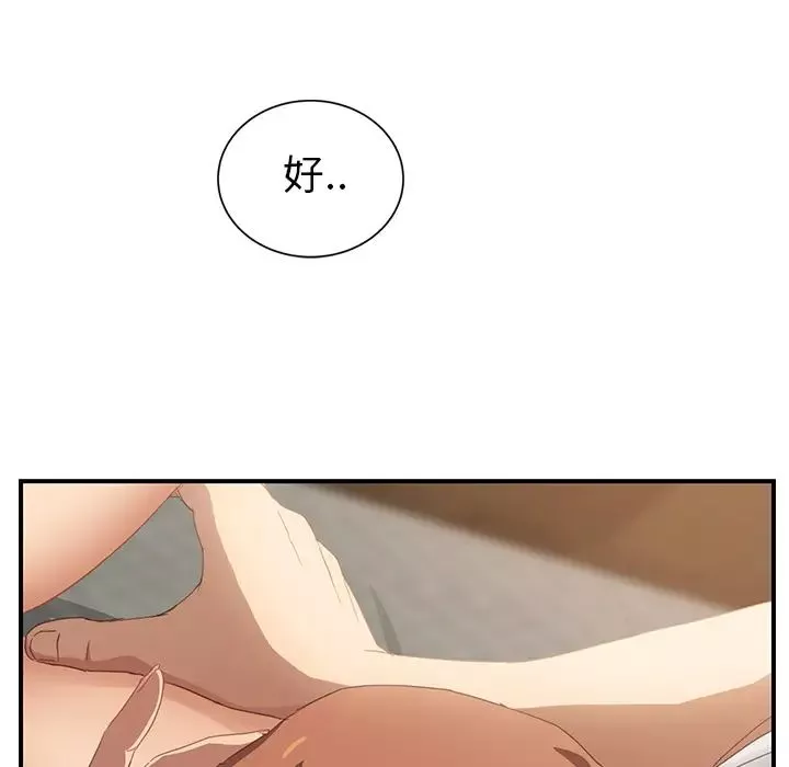 繼母第19话