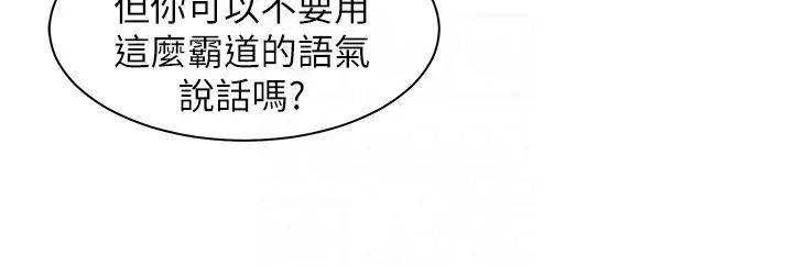 工做狂女上司第23话-钻进被窝里坏坏