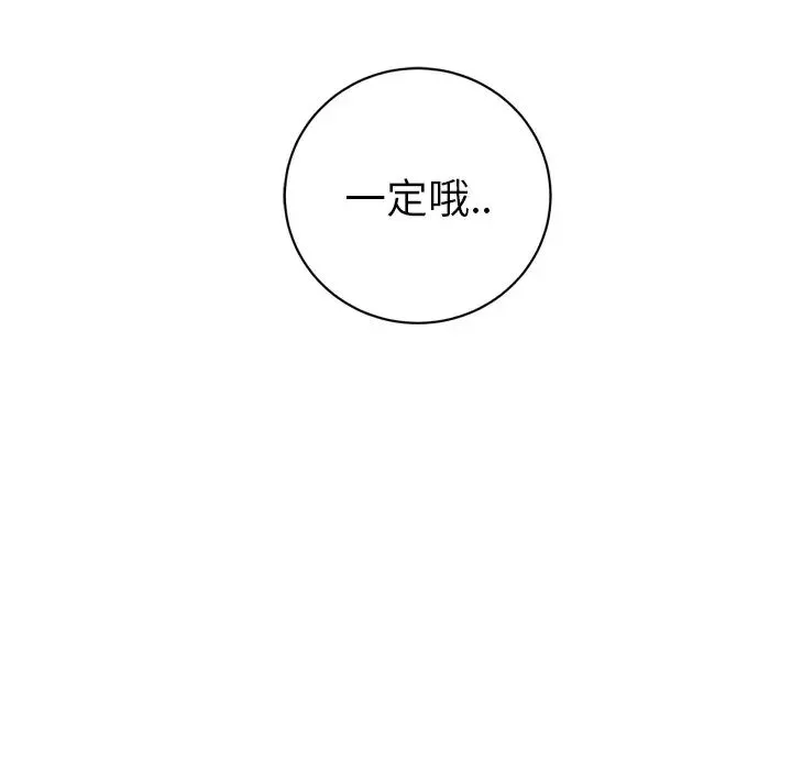 继母-第19话 - 图片 10