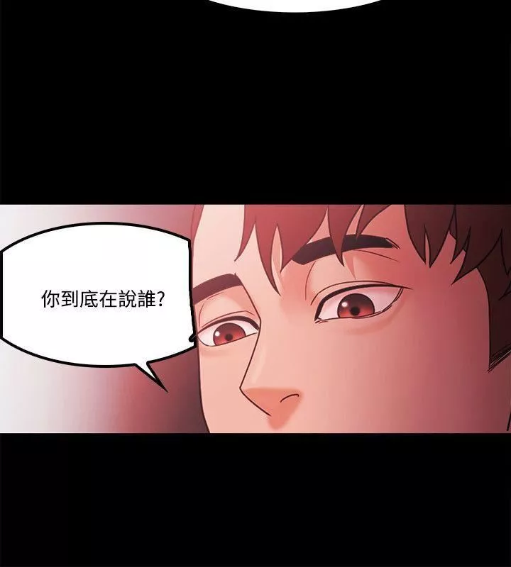Loser-第64话 - 图片 16
