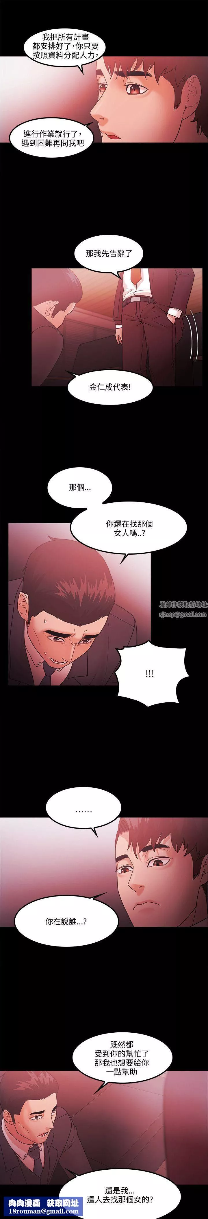 Loser-第64话 - 图片 15