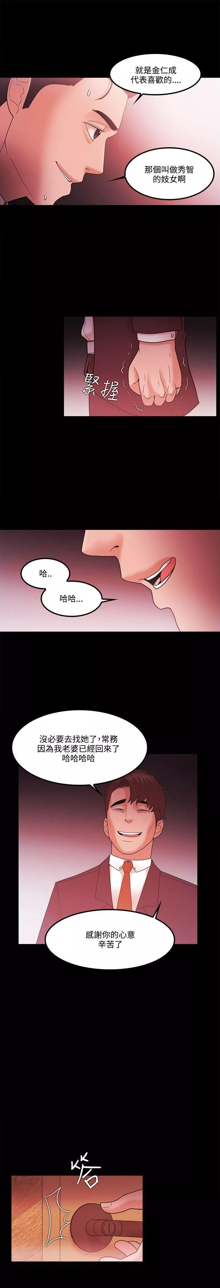 Loser第64話