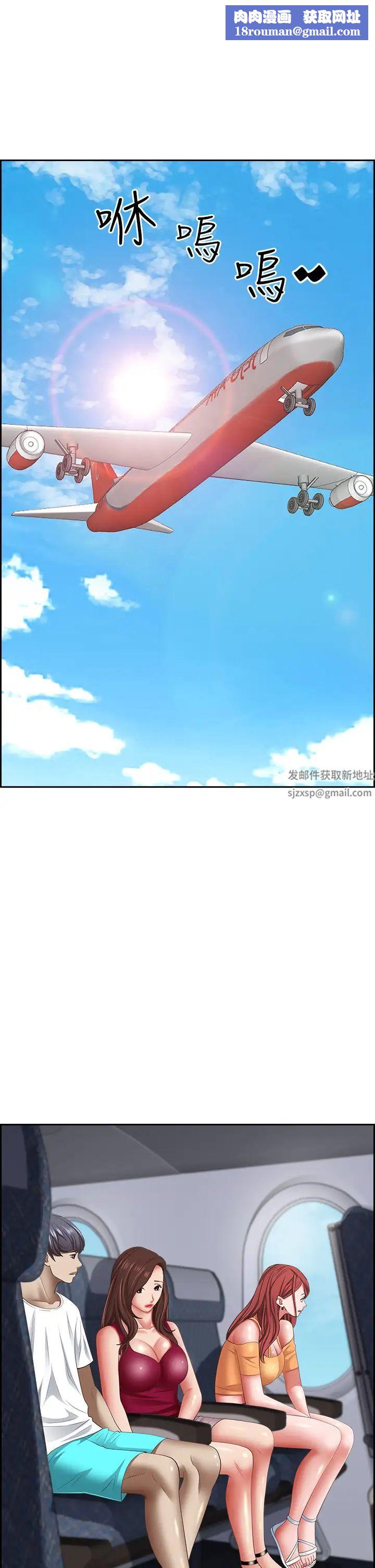 霸佔人妻第118話-無論如何都站在妳身邊