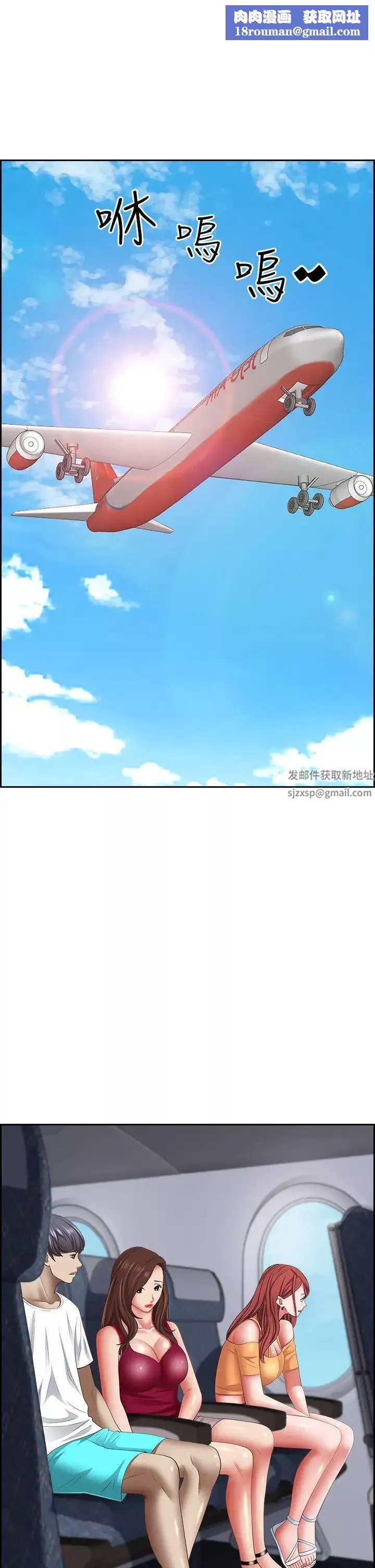 霸佔人妻第118話-無論如何都站在妳身邊