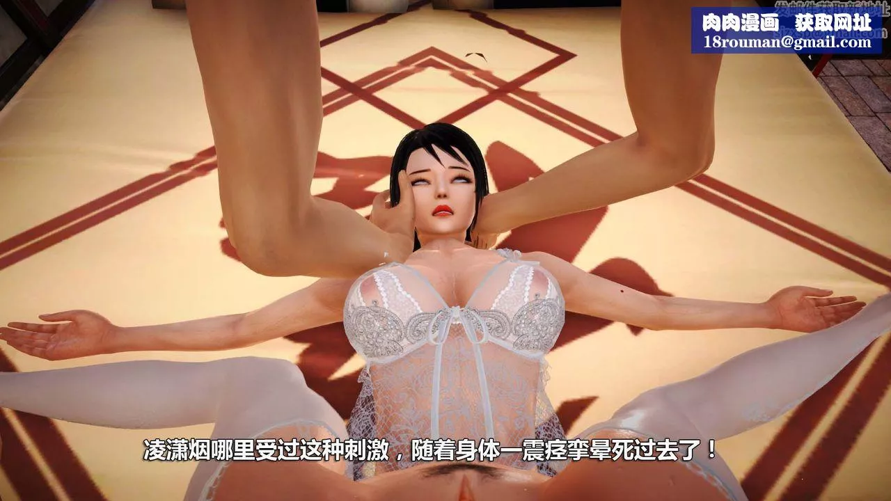 [3D]百草炼春丹-最终话 - 图片 23