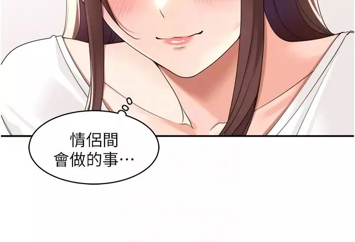 工做狂女上司-第23话-钻进被窝里坏坏 - 图片 28