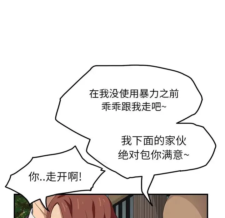 继母-第19话 - 图片 22