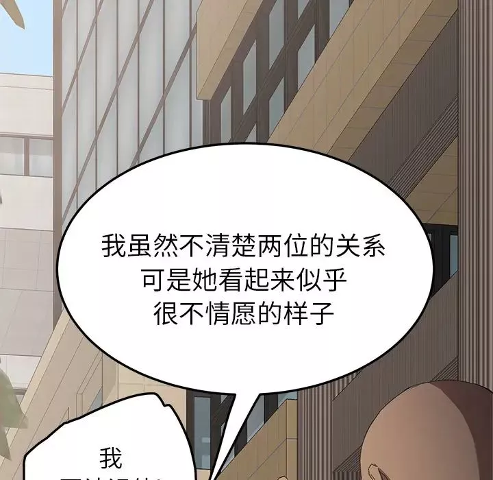 继母-第19话 - 图片 26