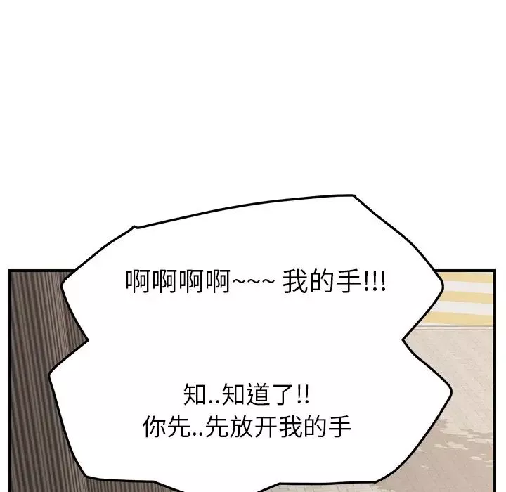 继母-第19话 - 图片 32