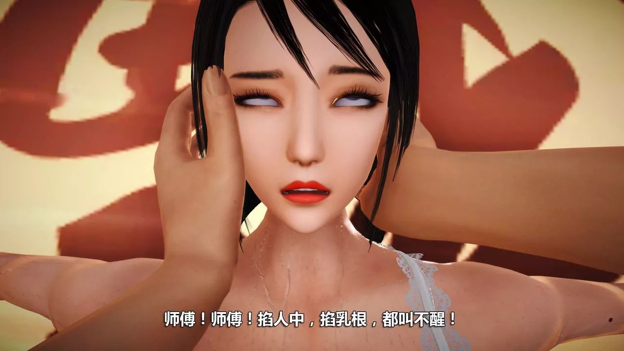 [3D]百草炼春丹-最终话 - 图片 27