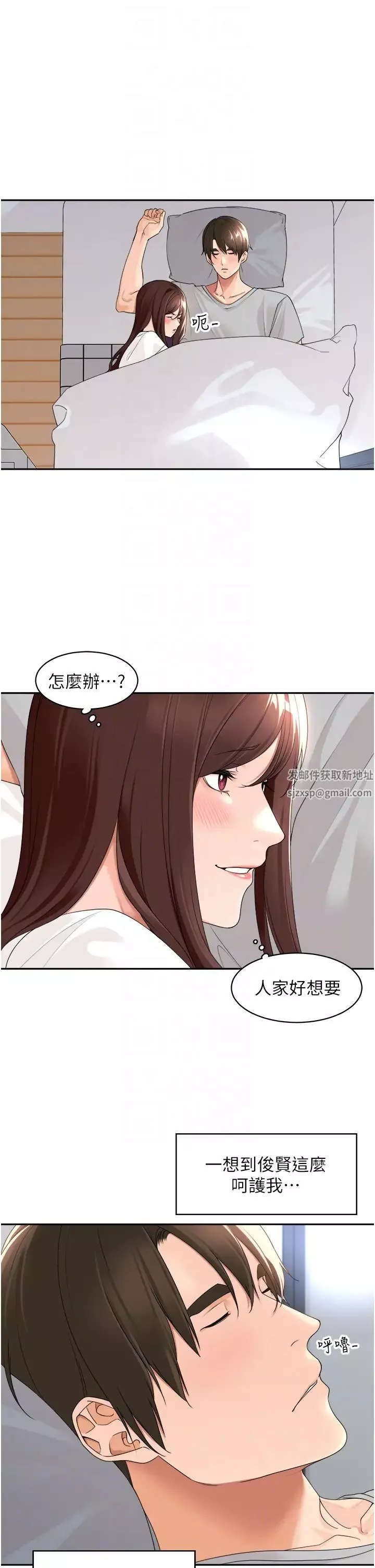 工做狂女上司第23話-鑽進被窩裡壞壞