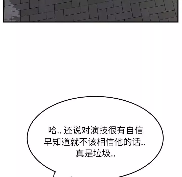 继母-第19话 - 图片 35