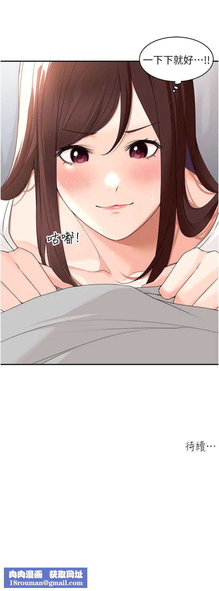 工做狂女上司第23话-钻进被窝里坏坏