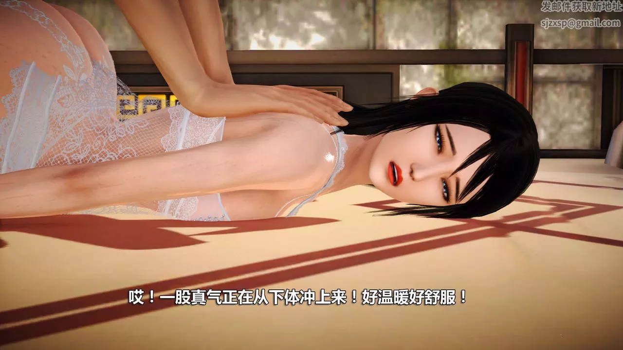 [3D]百草煉春丹最終話