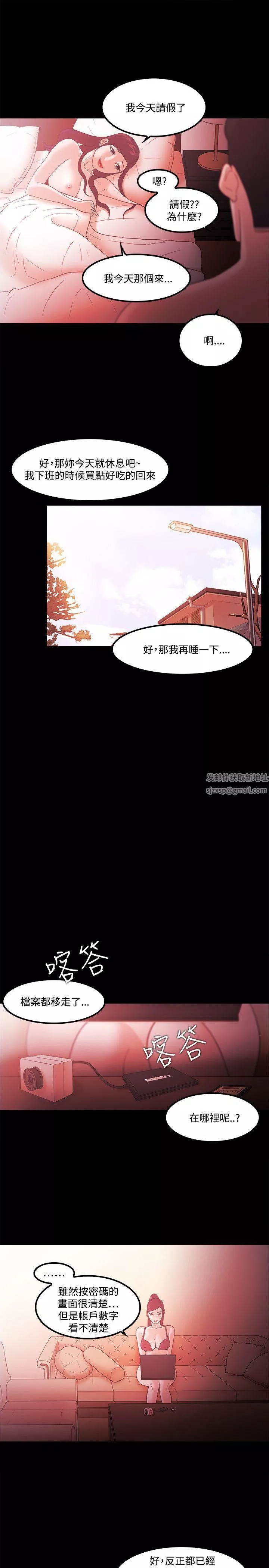 Loser-第65话 - 图片 7