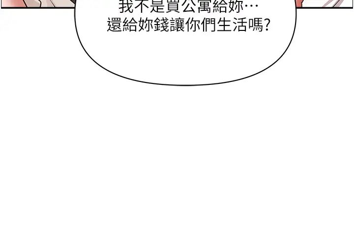 霸占人妻第118话-无论如何都站在妳身边