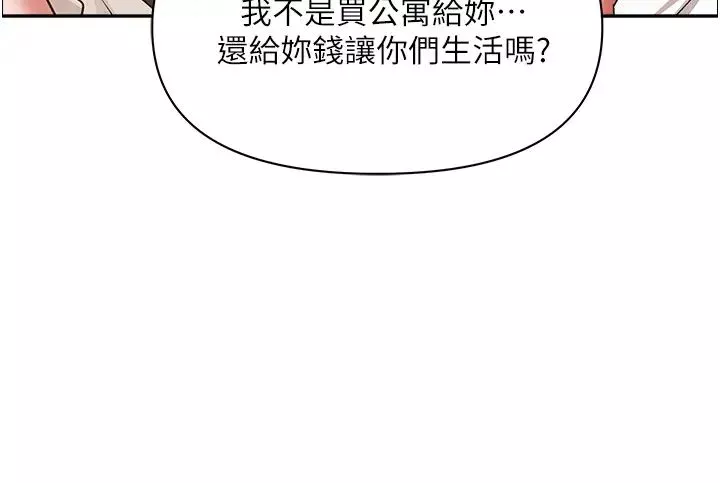 霸佔人妻第118話-無論如何都站在妳身邊