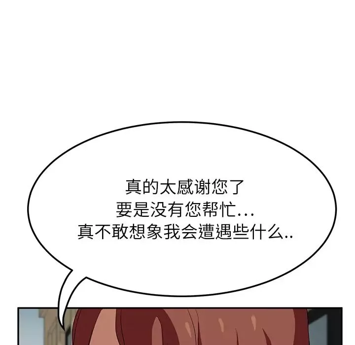 继母-第19话 - 图片 41