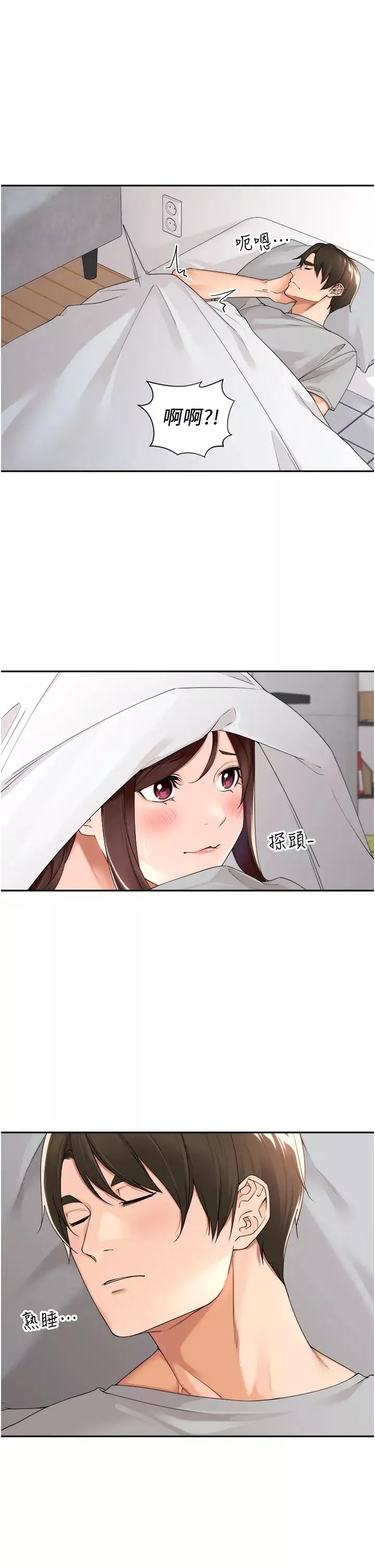 工做狂女上司-第24话-小木棒，快陪姐姐玩! - 图片 3