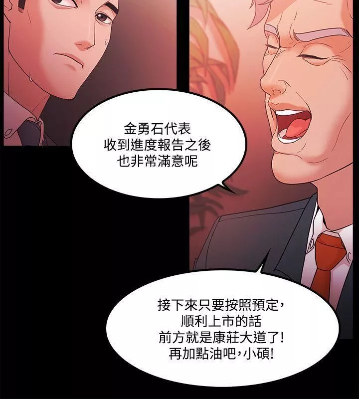 Loser-第65话 - 图片 10