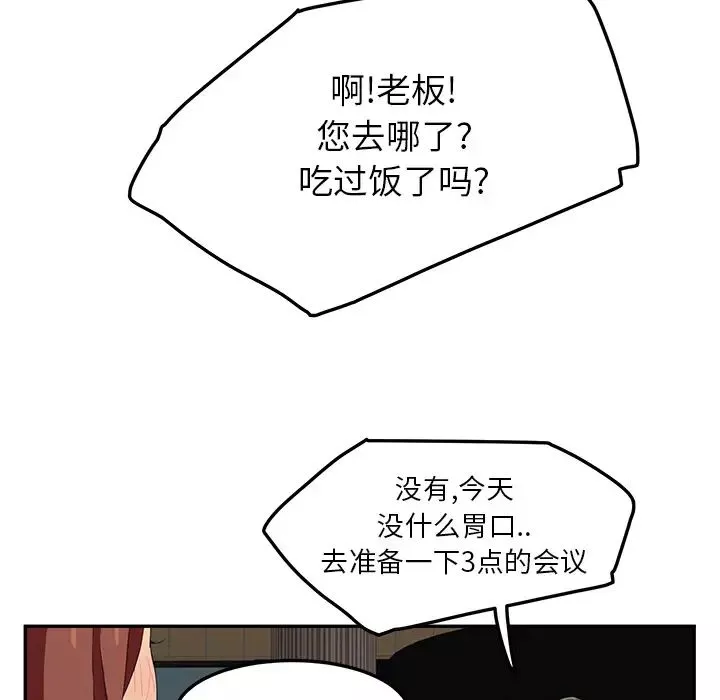 繼母第19话