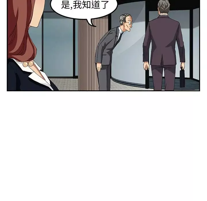 继母-第19话 - 图片 48