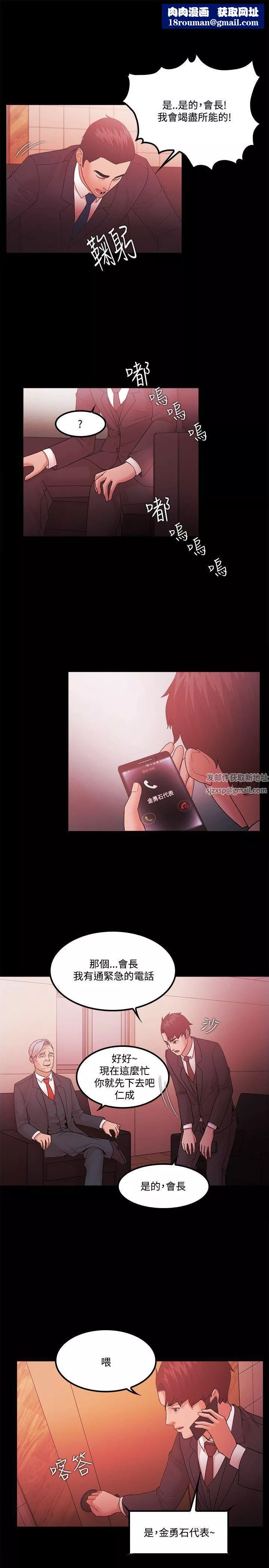 Loser-第65话 - 图片 11