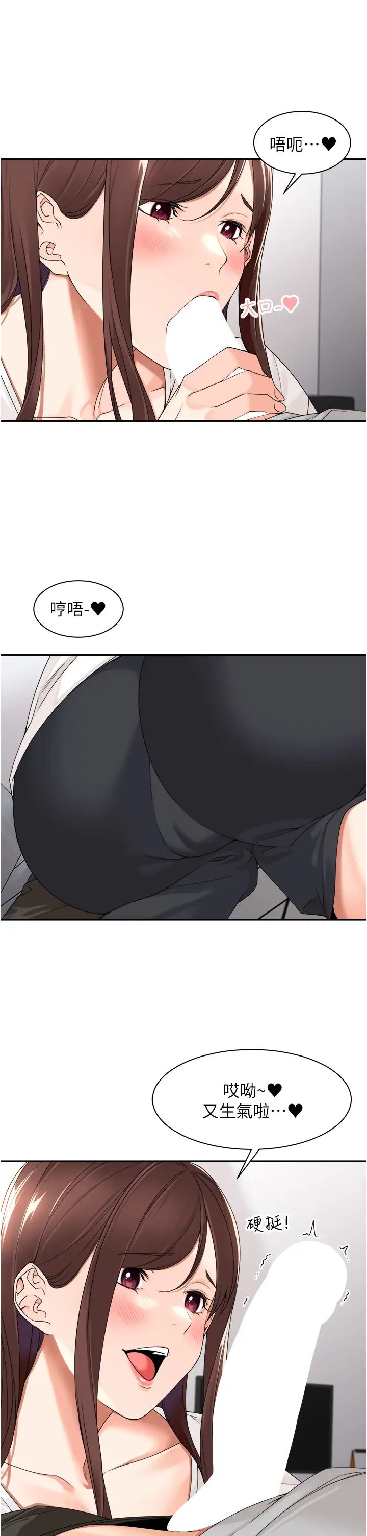 工做狂女上司第24话-小木棒,快陪姐姐玩!