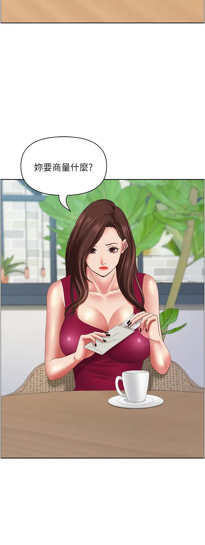 霸佔人妻第118話-無論如何都站在妳身邊